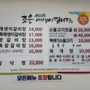 조은매생이갈비탕 이미지