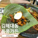 돌풍가든 이미지