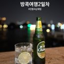 대한왕족매우만족 | [여행/후기] 방콕여행2일차 아이콘시암 / 왕족의상체험 / 태국전통의상체험 / 송왓로드 펍