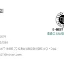 ebest도원학원
