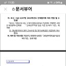 정년퇴직후 근무시 상여금 미지급 이미지