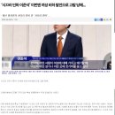‘시끄러 인마 이준석’ 이번엔 여성 비하 발언으로 고발 당해... 이미지