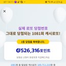 오뚜기로또 네이버블로그
