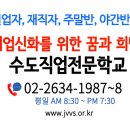 연수전력태양광발전소 이미지