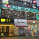 솔밭낙지마당 이미지