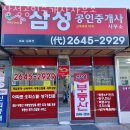 목동삼성공인중개사사무소 이미지