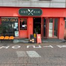 대학로137번길 네이버블로그