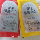 굽네치킨동서오동점