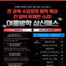 삼년의신화국어전문학원