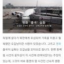 출국 영화는 실화다 이미지