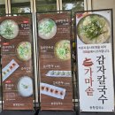 청해자원 | 서판교 직장인 점심 맛집 발견! 운중동 봉황칼국수 솔직 후기