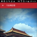 쉽게 배우는 중국어(회화) 이미지