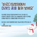 바르다임병원 이미지