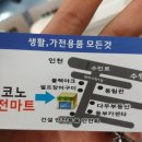 이코노마트 이미지