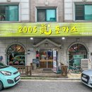 2005진돈가스 이미지