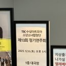 TBC 수성아트피아 소년소녀합창단 정기연주회 | 공연 [ 수성아트피아소녀소년합창단 13회 정기연주회 | 가을 한 스푼, 겨울 두 스푼 ]