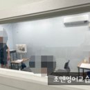 조앤영어교습소