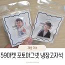 맘에든어린이집 | 59마켓 포토마그넷 냉장고자석 사진마그넷 후기_어린이집 알림장 정리템