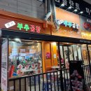 광교부추곱창 | 광교 곱창전골 맛집 광교부추곱창