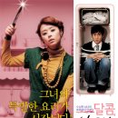 (주)달콤