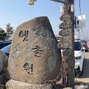 힘찬한우농장 | 서수원 입북동 당수동 부모님과 식사 추천 낙지맛집 옛촌원 초가집