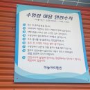 거제도펜션 하늘아리 | 거제 와현해수욕장 숙소 하늘아리펜션 수영장+스파+바베큐+불꽃놀이 이용후기