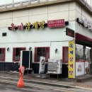 옥계삼계탕 - 안양시 동안구 흥안대로109번길 36 | 옥계삼계탕