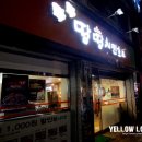 땅땅치킨파동점