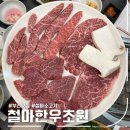 [부산] 철마한우 초원, 기장 철마 한우 맛집