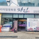 자인마트 | 경산 프리미엄 한우 정육점 자인 선물 세트 후기