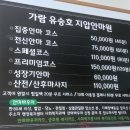가람유승호지압안마원 이미지
