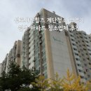 성호2차아파트진입로 | 성호샤인힐즈 계단청소 작업후기｜원주 아파트 청소업체 추천