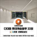 블루전기조명 | 다대동 롯데캐슬블루 33평 LED조명공사,4000K매입등...조명,르그랑스위치콘센트,4000K주백색[다온전기조명]