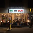 청춘연탄생갈비