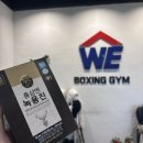 위복싱짐 노원점 이미지