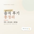 후레쉬푸드(주) | 의정부 코스트코 후기 (주차·푸드코트·휴무일)