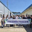 산림조합중앙회 대전세종충남지역본부