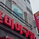 용당로 331번길 이미지