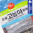 분이네생선조림 이미지