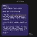 구글 애즈, 계정 도용 사기, 해결 방법