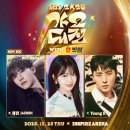 코트엠씨 | <2025 SBS 가요대전🎄> 후기 / 인스파이어 아레나 / 올데이프로젝트, 투어스, 보이넥스트도어, 엔시티...