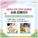 산울초등학교 이미지