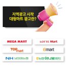 동래구정신건강복지센터 | 부산 메가마트 동래점 쇼핑카트 광고 - 동래구 정신건강복지센터