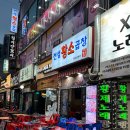 1385 | [경기/부천] 신중동 소곱창 맛집 전설황소곱창 다녀온 후기
