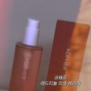 (주)레드티스튜디오 | 모공, 피지, 블랙헤드 완전 해결! 코페르 레드티놀 리셋 에이지 클렌저 사용 후기