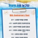 뮤지컬<전설의 리틀농구단> | 🏀 2026년에 다시 뛰는 아이들, 뮤지컬 〈전설의 리틀 농구단〉 — 이건 또 봐야지