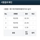 농식품 빅데이터 분석과 활용전략 | 빅데이터분석기사 필기 실기 독학 합격 후기