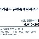 자연애공인중개사사무소 이미지