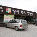 횡성한우 - 수원시 권선구 탑동로 45 | 횡성한우