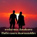 รักฉันเถิดที่รัก (Rak Chan Thoet Thi Rak) /Love Me, Dear 이미지